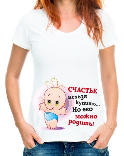 Футболка счастье нельзя купить...