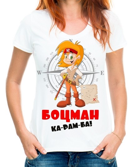 Футболка Боцман ка-рам-ба!