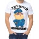 Футболка Лучший полицейский