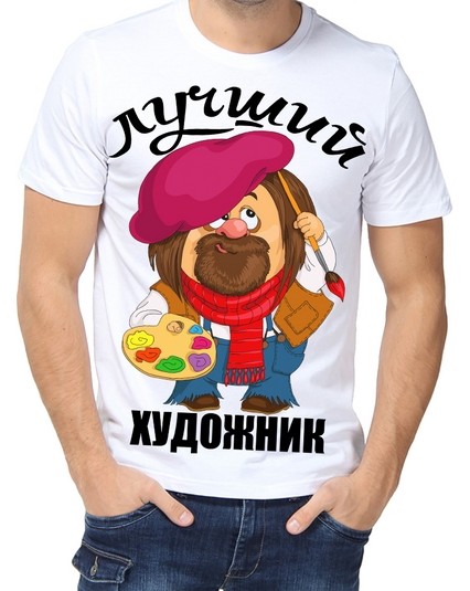 Футболка Лучший художник