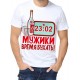 Футболка Мужики время бухать!