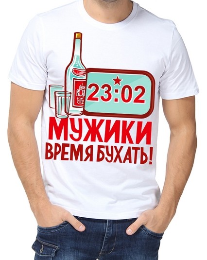 Футболка Мужики время бухать!