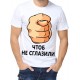 Футболка Чтоб не сглазили
