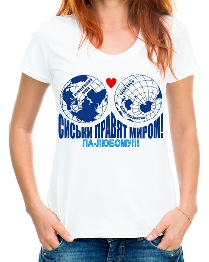 Футболка Сиськи правят миром!