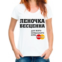 Футболка Бесценна