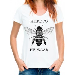 Футболка Никого не жаль