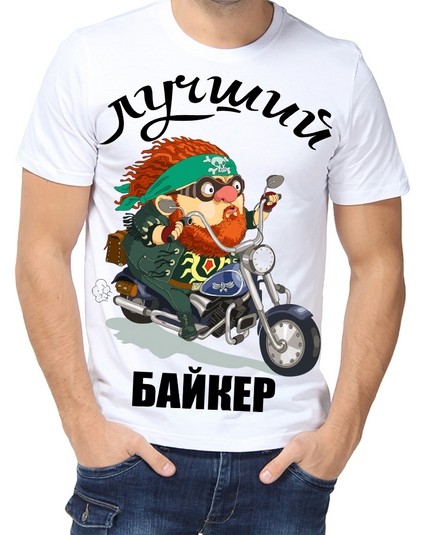 Футболка Лучший байкер №2
