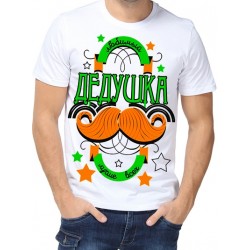 Футболка Любимый дедушка