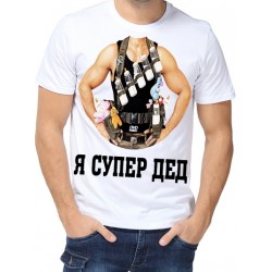 Футболка Я супер дед