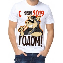 Футболка С новым 2019 годом!