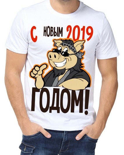 Футболка С новым 2019 годом!