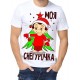 Футболка Моя снегурочка