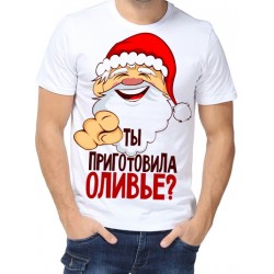 Футболка Ты приготовила оливье? №2