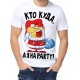 Футболка Кто куда, а я на PARTY!