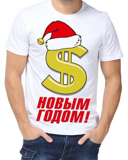 Футболка $ Новым Годом!