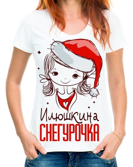 Футболка Илюшкина снегурочка