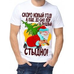 Футболка Скоро Новый Год