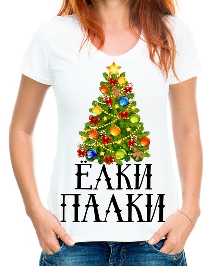 Футболка Ёлки палки