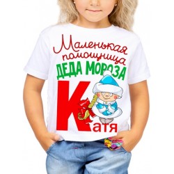 Футболка Маленькая помощница деда мороза