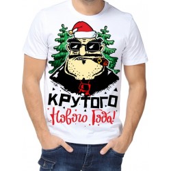 Футболка Крутого Нового Года!