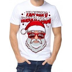 Футболка Удачного Нового Года!