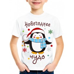 Футболка Новогоднее чудо