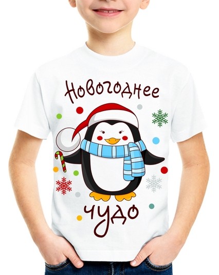 Футболка Новогоднее чудо