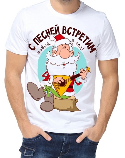 Футболка С песней встретим Новый Год