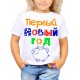 Футболка Первый Новый Год дочь