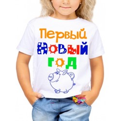 Футболка Первый Новый Год дочь