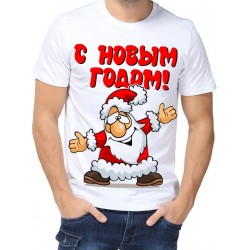 Футболка С Новым Годом №4