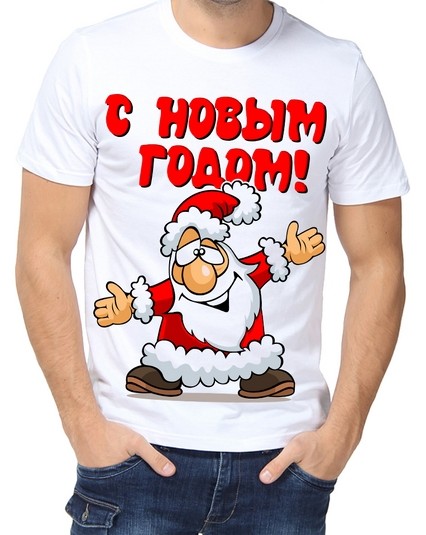 Футболка С Новым Годом №4