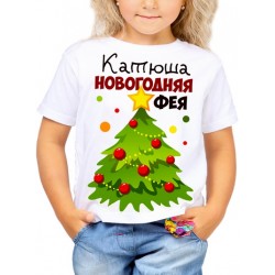 Футболка Новогодняя фея