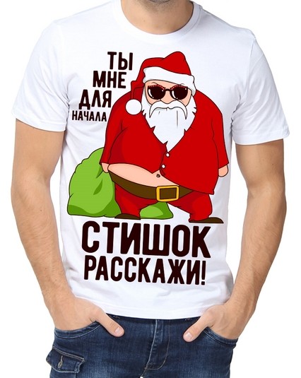 Футболка Стишок расскажи!