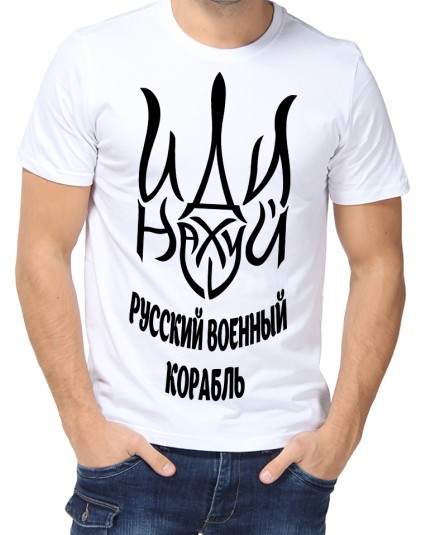 Футболка Русский военный корабль, иди на хуй