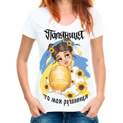 Футболка Паляниця