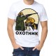 Футболка охотник