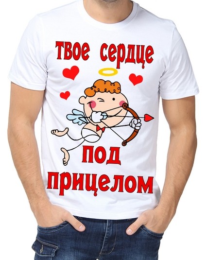 Футболка твое сердце под прицелом