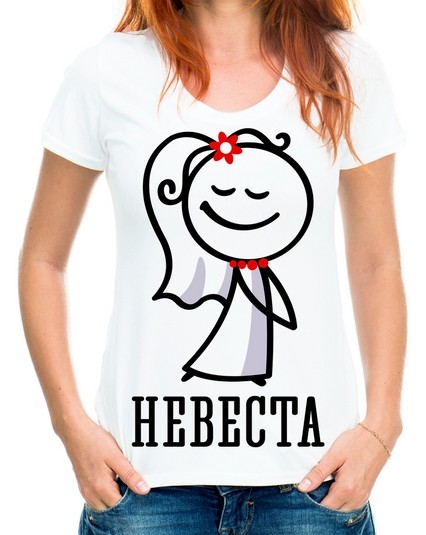 Футболка невеста