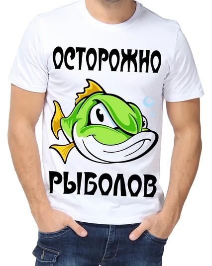 Футболка осторожно рыболов 2