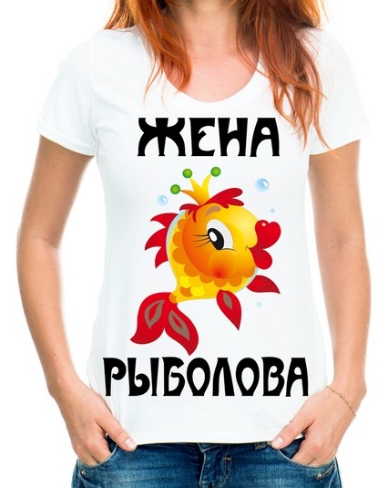 Футболка жена рыболова