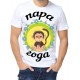 Футболка пара года 3
