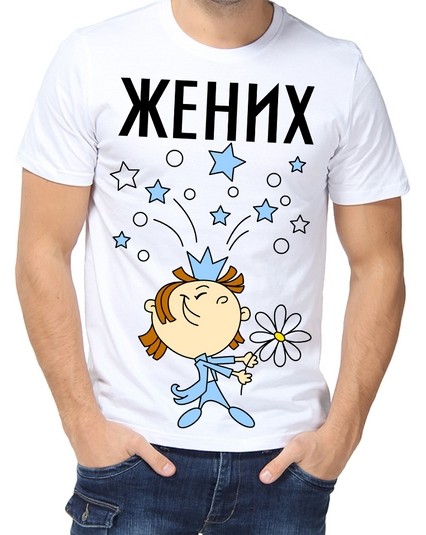 Футболка жених 2
