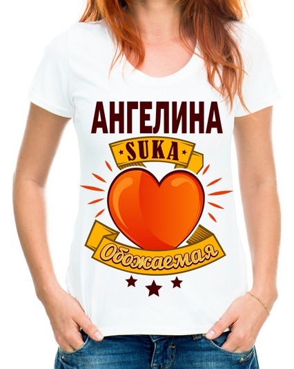 Футболка ... SUKA обожаемая