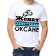 Футболка женат на Оксане