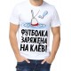 Футболка заряжена на клев