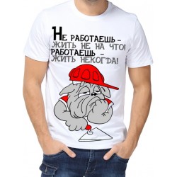 Футболка работа