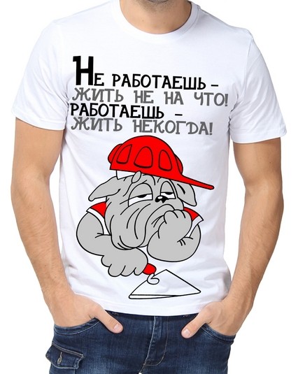 Футболка работа
