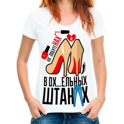Футболка на лабутенах 2