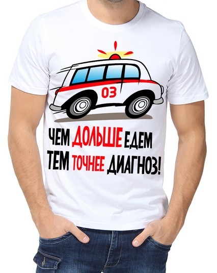 Футболка чем дольше едем тем точнее диагноз